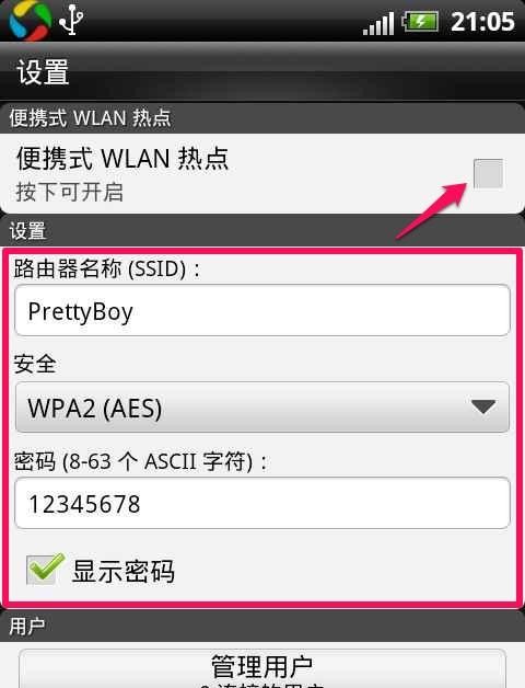 手机怎么创建wifi_为什么手机无线网需要手动连接