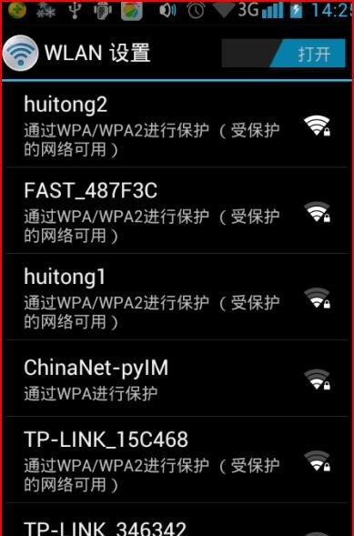 手机怎么创建wifi_为什么手机无线网需要手动连接