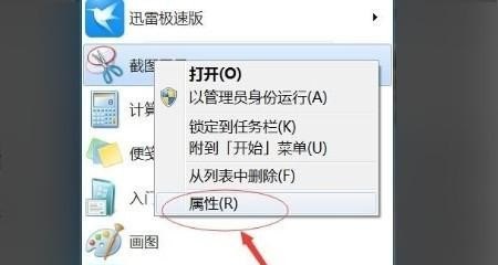 win7用截屏键截图黑屏的解决方法,win7电脑截屏