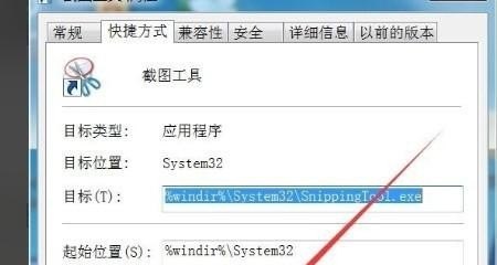 win7用截屏键截图黑屏的解决方法,win7电脑截屏