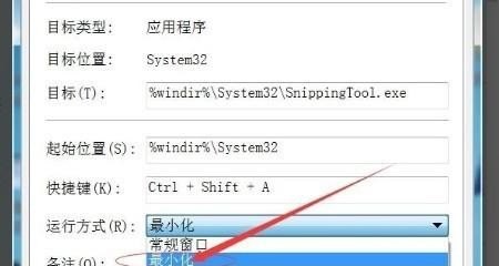 win7用截屏键截图黑屏的解决方法,win7电脑截屏