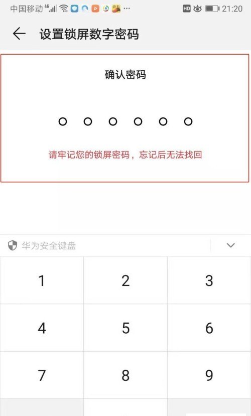 华为手机锁屏最简单的方法_华为手机如何锁屏的方法