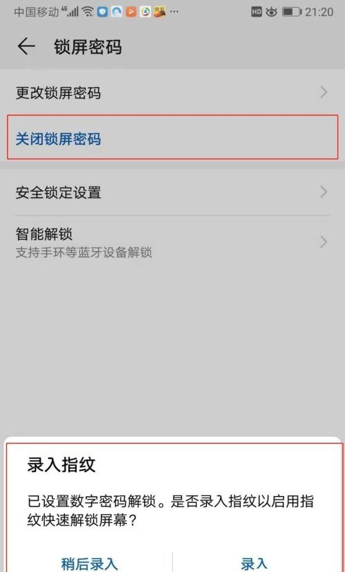 华为手机锁屏最简单的方法_华为手机如何锁屏的方法