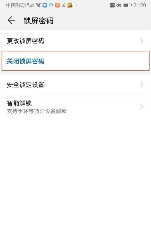 华为手机锁屏最简单的方法_华为手机如何锁屏的方法