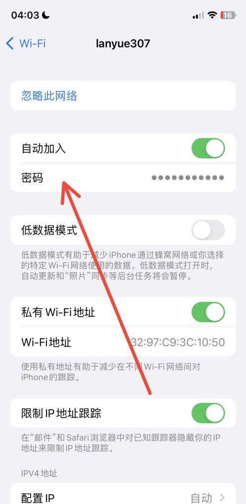 苹果手机怎么查看WiFi密码_苹果手机如何查看wifi密码