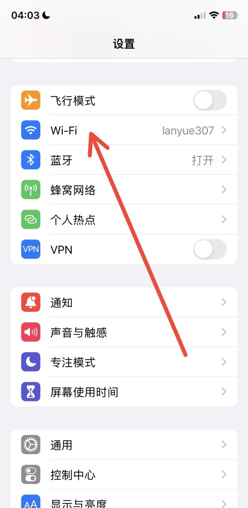 苹果手机怎么查看WiFi密码_苹果手机如何查看wifi密码