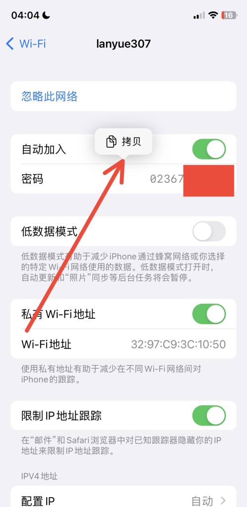 苹果手机怎么查看WiFi密码_苹果手机如何查看wifi密码