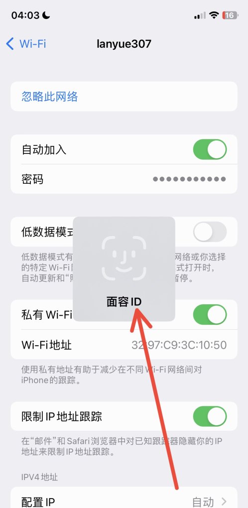 苹果手机怎么查看WiFi密码_苹果手机如何查看wifi密码