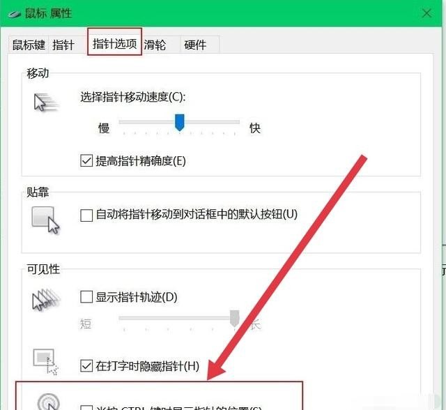 电脑鼠标不见了的解决方法_笔记本桌面鼠标不见了怎么处理