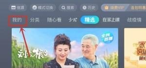 电视上的芒果tv跟手机有区别吗_网络电视怎么看芒果tv