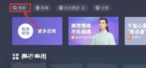 电视上的芒果tv跟手机有区别吗_网络电视怎么看芒果tv