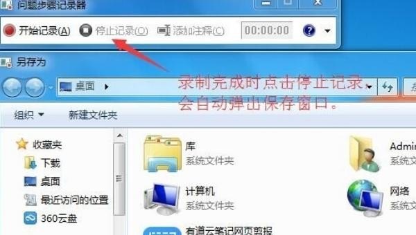电脑视频怎么录制下来_如何使用电脑自带录像功能