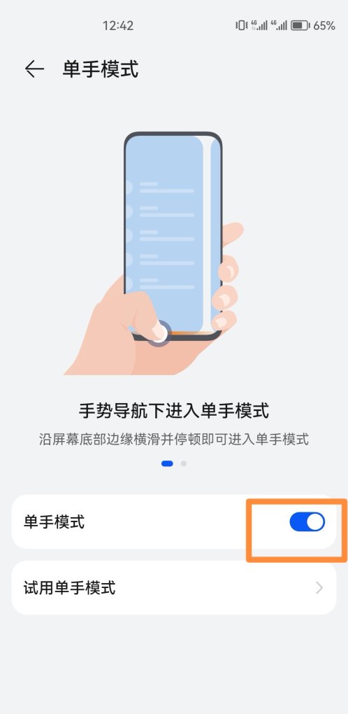 华为手机全屏设置怎么调回来，华为全屏手机