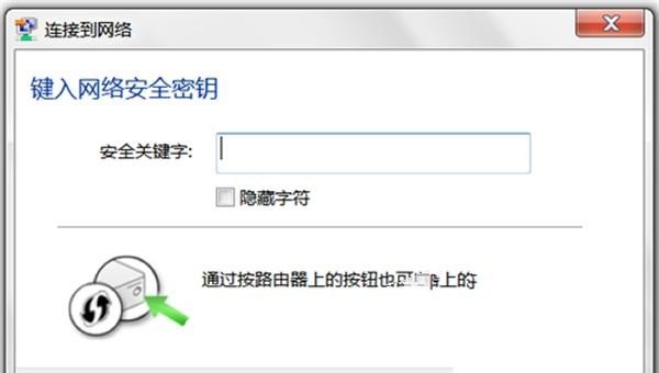 台式电脑如何连接WiFi无线网络_主机如何连接wifi