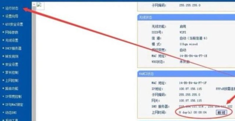 台式电脑如何连接WiFi无线网络_主机如何连接wifi