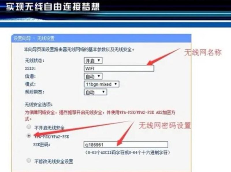 台式电脑如何连接WiFi无线网络_主机如何连接wifi