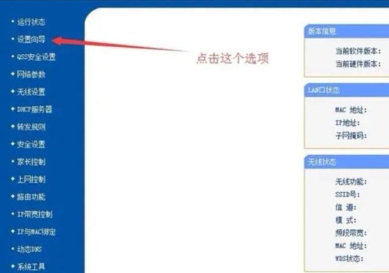 台式电脑如何连接WiFi无线网络_主机如何连接wifi