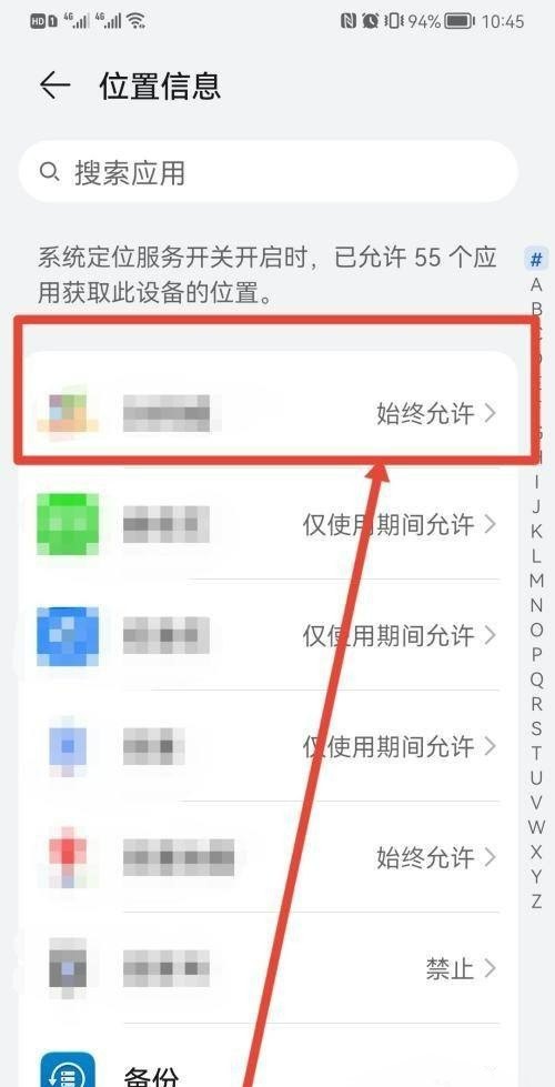 手机权限设置怎么解除_手机权限哪些应该开启和关闭