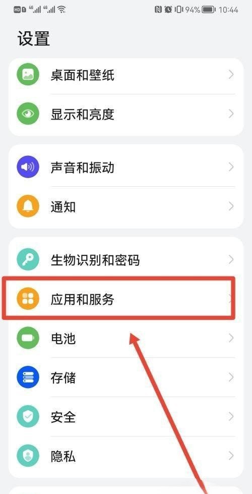 手机权限设置怎么解除_手机权限哪些应该开启和关闭