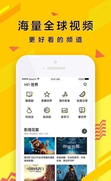 看美剧用什么app,世界历史酷六