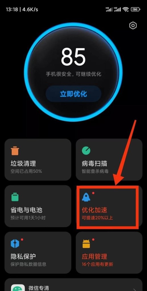 手机清理垃圾方法，手机怎么清理垃圾