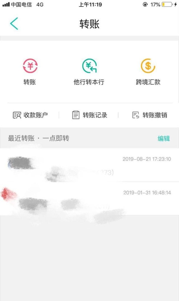 手机怎么转账到银行卡_什么是手机银行转账