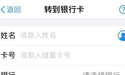 手机怎么转账到银行卡_什么是手机银行转账