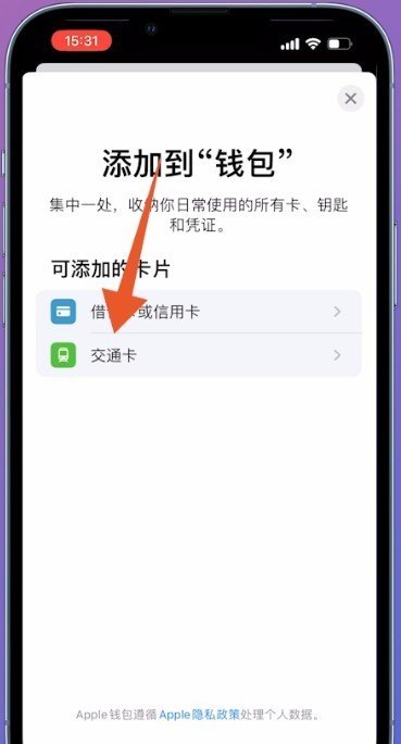 苹果手机钱包怎么添加门禁卡,苹果手机钱包