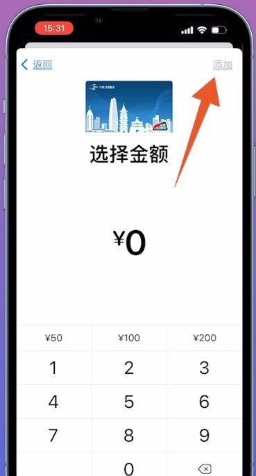苹果手机钱包怎么添加门禁卡,苹果手机钱包