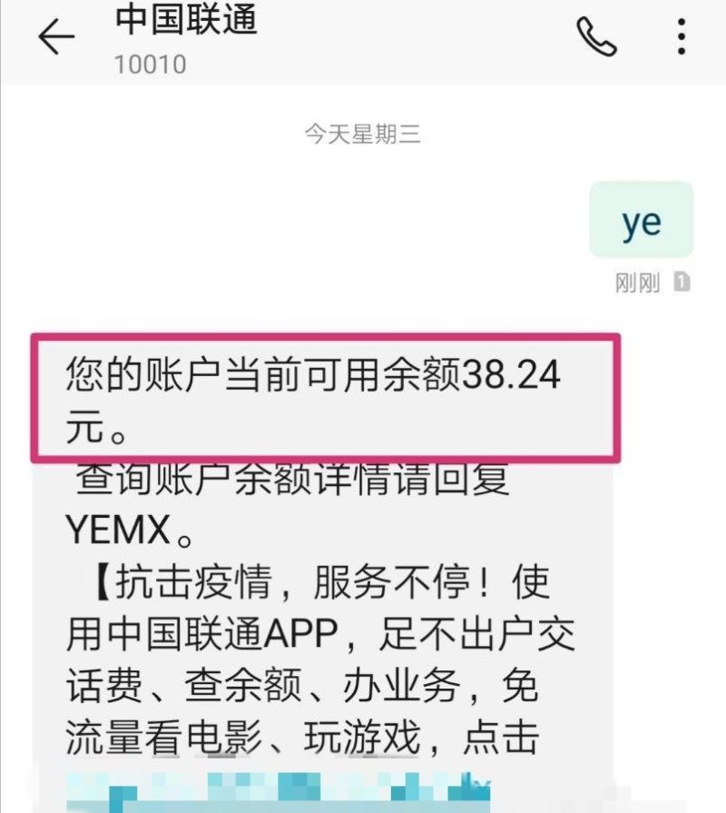 联通卡怎么查话费和流量,联通手机话费