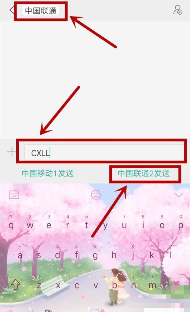 联通卡怎么查话费和流量,联通手机话费