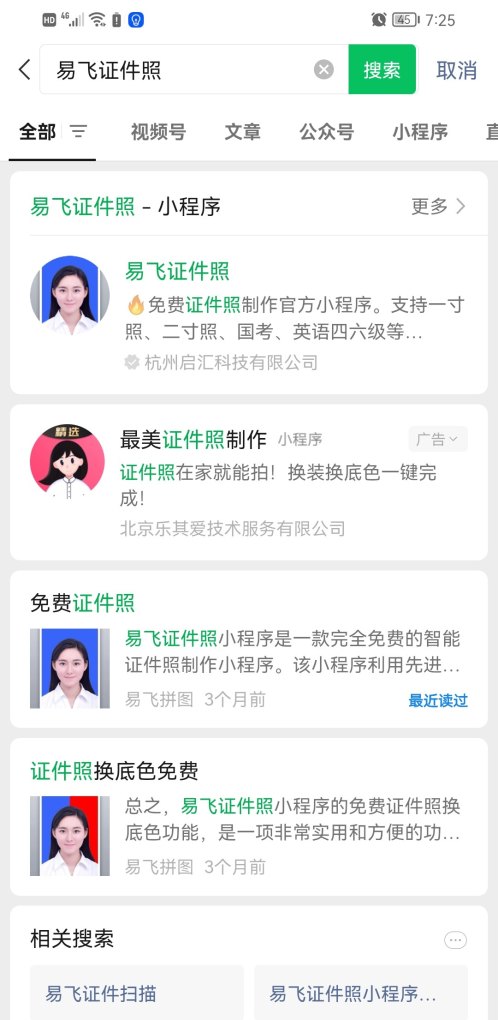 手机怎么拍证件照,手机怎么照证件照