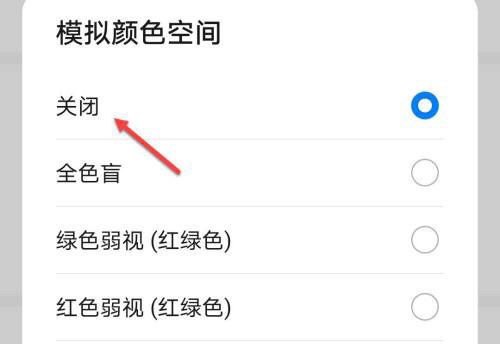 手机屏幕变成黑白色了怎么改回来,手机黑白屏