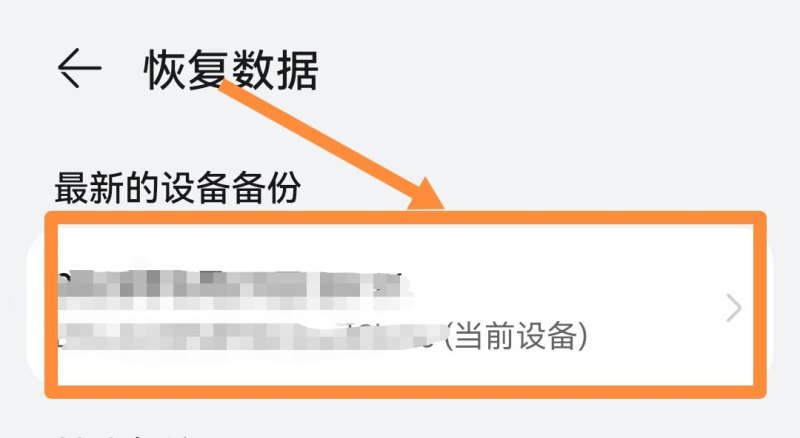 安卓怎么转移数据到新安卓，手机数据迁移