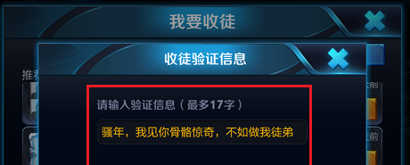 王者荣耀最多可以收几个徒弟,王者荣耀可以收几个徒弟 - 小牛游戏