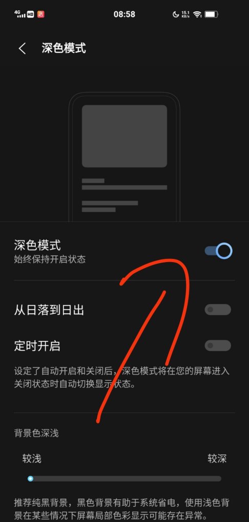 手机调夜间模式_手机怎么设置白天模式和夜间模式