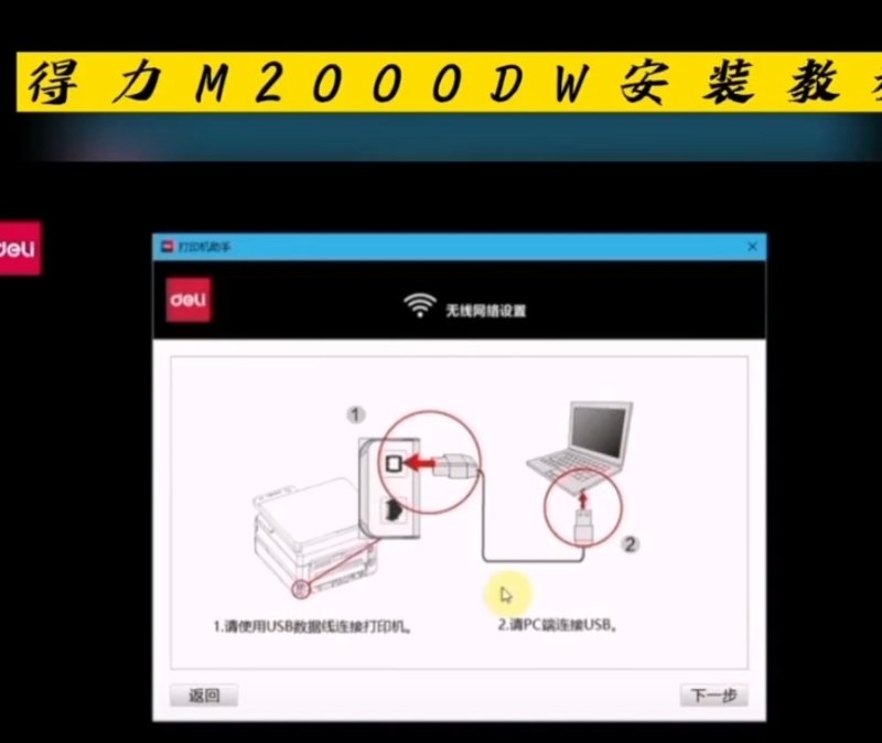 喷墨打印机怎么连电脑，打印机怎么连接到电脑