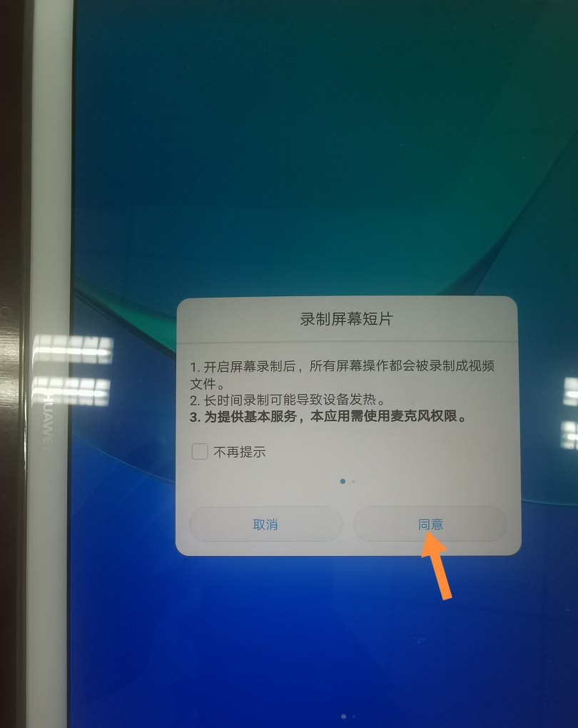 平板可以一边直播一边录屏嘛,平板电脑怎么录屏