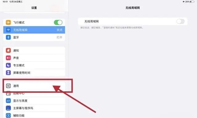 ipad怎么刷机升级系统 苹果平板电脑刷机