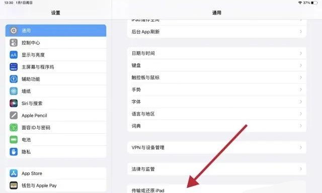 ipad怎么刷机升级系统,苹果平板电脑刷机