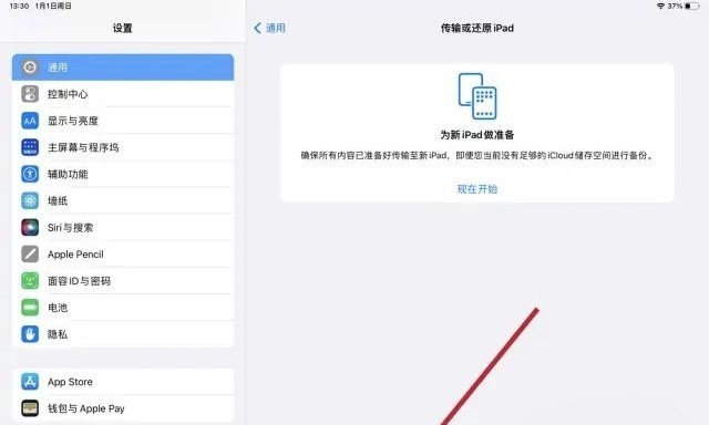 ipad怎么刷机升级系统,苹果平板电脑刷机