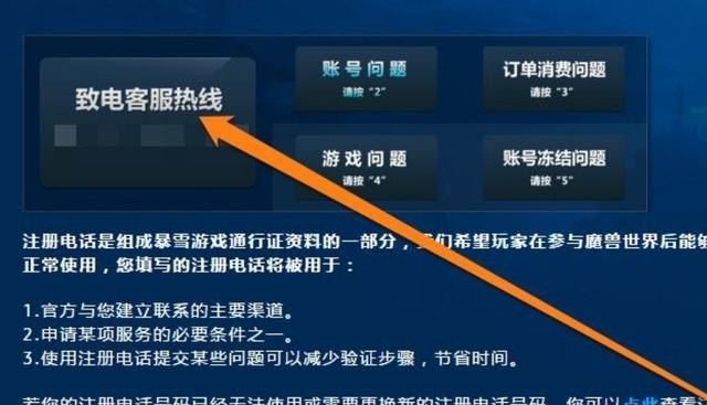 地下城人脸验证超过5个账号怎么办_战网怎么修改身份证 - 小牛游戏