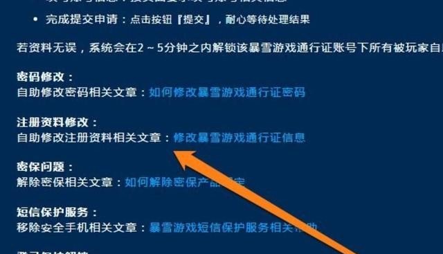 地下城人脸验证超过5个账号怎么办_战网怎么修改身份证 - 小牛游戏