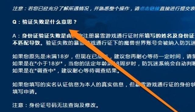 地下城人脸验证超过5个账号怎么办_战网怎么修改身份证 - 小牛游戏