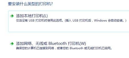 电脑如何添加打印机_电脑怎么连接打印机设备