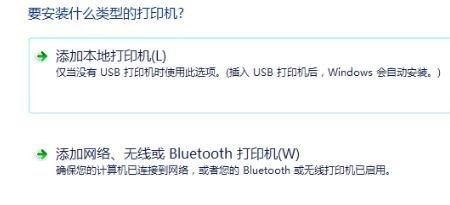 电脑如何添加打印机_电脑怎么连接打印机设备