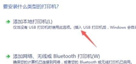 电脑如何添加打印机_电脑怎么连接打印机设备