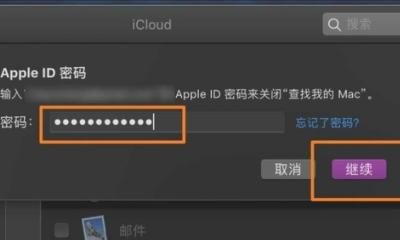 如何在苹果电脑上退出apple id,苹果电脑退出id