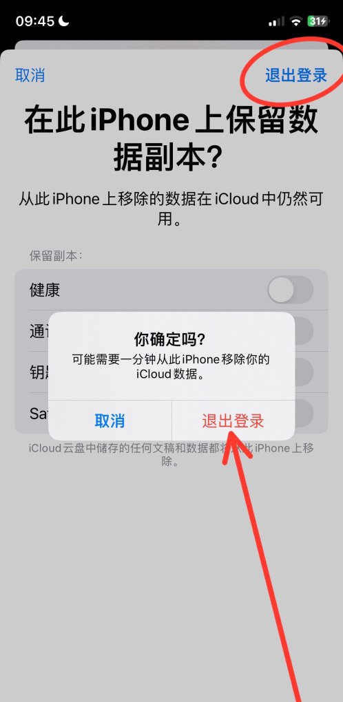 如何在苹果电脑上退出apple id,苹果电脑退出id