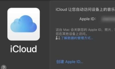 如何在苹果电脑上退出apple id,苹果电脑退出id